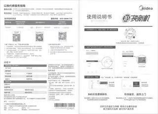 Midea美的 蒸汽挂烫机YGD21U1极地白220V2100W2LYGD21U1